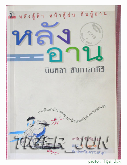 binlar01.jpg