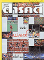 ฉบับดือนมกราคม ๒๕๔๒