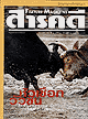 Cover : Sarakadee  No. 189 November 2000