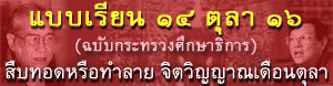 Ẻ¹    (Ѻзǧ֡Ҹԡ) ׺ʹͷ¨Եԭҳ͹