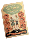 คลิกอ่านต่อ