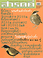 "Sarakadee" Vol. 19 No. 222 August 2003