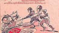 25 มกราคม ประเทศไทยประกาศสงครามต่ออังกฤษและอเมริกา