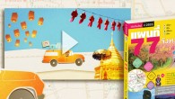 ชมโฆษณา “นายรอบรู้” 2554 โฆษณา “นายรอบรู้” หนังสือท่องเที่ยวทั่วไทย สำหรับออกอากาศทางโทรทัศน์