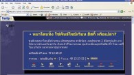 เกร็ดข่าว : ชุมชน (คนรักหมา) ออนไลน์ หนทางสู่ชีวิตใหม่ของหมาจรจัดบนโลกไซเบอร์ จุฑารัตน์ คล้ายมณี : รายงาน หากคลิกเข้าไปที่คลังกระทู้ของ “ห้องสุนัข” ในเว็บบอร์ดยอดนิยมอย่าง www.pantip.com/cafe/jatujak ชุมชนออนไลน์สำหรับคนรักหมา กระทู้อย่างที่ยกมานี้มีให้เห็นอยู่บ่อยครั้งจนแทบเรียกได้ว่าชินตา บางคนเห็นหัวข้ออาจผ่านเลย บางคนไม่อยากอ่านเพราะกลัวสะเทือนใจ ขณะที่บางคนเข้าไปคลิกอ่านพร้อมโพสต์ข้อความให้กำลังใจ หากไม่ได้ทำอะไรมากไปกว่านั้น เรื่องและชีวิตของ “น้องหมา” ในกระทู้อาจจบลงเพียงเท่านี้หากใครต่อใครทำเพียงอ่านข้อความในกระทู้และผ่านเลย โชคดีที่ว่าในความเป็นจริง ในเครือข่ายออนไลน์อันกว้างขวางยังมีคนอีกมากที่ไม่ปล่อยผ่านเรื่องแบบนี้ หากเกาะติดสถานการณ์พร้อมเสนอตัวให้ความช่วยเหลือ “หลังไมค์” อย่างเต็มที่ ไม่ว่าอาสาขับรถพาหมาไปหาหมอ ช่วยค่ารักษา รับไปอุปการะต่อ ฯลฯ นั่นทำให้เว็บบอร์ดแห่งนี้ขยายตัวจากการเป็นเพียงเว็บบอร์ดสาธารณะที่คนต่างเพศ ต่างวัย ต่างอาชีพการงาน เข้ามาถาม-ตอบปัญหาเกี่ยวกับสุนัข แลกเปลี่ยนประสบการณ์การเลี้ยง ฯลฯ มาสู่การเป็นที่พึ่งแห่งใหม่ของสุนัขจรจัดภายใต้เครือข่ายออนไลน์อันทรงประสิทธิภาพ ที่ทำให้การช่วยเหลือเป็นไปได้อย่างรวดเร็ว กว้างขวาง และเป็นรูปธรรมกว่าที่เคยเป็นมา ………………………………………………………………………. “มีนะ กะ กาโม่” คือล็อกอินที่ผู้ชายคนหนึ่งใช้ในเว็บบอร์ด แม้อาจไม่เคยเห็นหน้าค่าตา แต่ชาวเว็บก็รู้จักเขาดีในฐานะ “พ่อพระ” ของหมา-แมวจรจัด ทุกวันนี้มีนะเลี้ยงหมา ๒๕ ตัว แมว ๑๒ ตัว ทุกตัวเป็นหมาและแมวที่เขาไปช่วยเหลือมาทั้งสิ้น “ตัวแรกที่ช่วยเพราะไปอ่านเจอกระทู้แบบว่า …ช่วยด้วยค่ะสุนัขถูกรถชน ช่วยด้วยครับมีสุนัขบาดเจ็บ เห็นแล้วสงสารมันจัง… อ่านแล้วก็รำคาญปนหงุดหงิด ว่าทำไมเห็นแล้วไม่ลงไปช่วย ก็แค่พาไปหาหมอหรือลงไปดูมันสักหน่อย ทำไมต้องมาโพสต์อย่างเดียว จะเก็บความสงสารกลับบ้านไปนอนคิดเพื่ออะไร ก็เลยตัดสินใจไปช่วยมันเพราะอยากให้คนอื่นเห็นว่าไม่ยากหรอกถ้าเราอยากจะช่วยจริง ๆ “ตอนแรกก็ไม่ได้ตั้งใจจะทำจริงจังขนาดนี้ แต่พอทำไปสักพักแล้วมันเริ่มมีคนมาถามไถ่ให้ความร่วมมือ ช่วยหาโรงพยาบาลให้ ช่วยขับรถให้ บางคนก็เอาเงินมาช่วย อย่างพี่คนหนึ่งทำเสื้อสุนัขขายในเว็บพันทิป เขาแวะเอาเงินมาให้ที่ออฟฟิศเลย ๑ หมื่นทั้ง ๆ ที่เพิ่งรู้จักเราไม่นาน ทำให้รู้สึกว่า เออ เขาไว้ใจเรา ก็เลยมีกำลังใจ คิดว่าไหน ๆ ก็ไหน ๆ แล้ว เลยทำต่อเนื่องมาเรื่อย ๆ คนที่มาช่วยก็เป็นคนในพันทิปนี่แหละ เราร่วมมือกันแต่ไม่ได้รวมกลุ่ม แรกเริ่มที่ทำเราใช้เงินตัวเอง แต่ตอนหลังหมดปัญหาเรื่องเงินเพราะพอคนอื่นเห็นเราช่วย เขาอยากมีส่วนร่วมก็จะโอนเงินมาให้ ถ้าเงินเหลือเราจะเอาไว้ช่วยตัวอื่นต่อไป” มีนะจะช่วยเฉพาะสุนัขป่วยและบาดเจ็บเท่านั้น โดยหลังจากเห็นกระทู้ เขาจะพยายามติดต่อเจ้าของกระทู้เพื่อสอบถามรายละเอียดก่อน จากนั้นก็ไปดูสุนัขว่าสภาพเป็นอย่างไร มีเจ้าของไหม ก่อนจะหารถไปรับแล้วพาไปหาหมอเพื่อทำการรักษาต่อไป “เรารู้สึกว่ามันมีชีวิตเหมือนเรา ไม่เคยแบ่งชั้นว่า คนเป็นอันดับ...