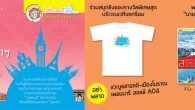 สำนักพิมพ์สารคดี ขอเชิญคุณร่วมสัมผัสประสบการณ์ ฝันถึงยุโรป ไปจริงได้ จ่ายเบาๆ กับ
“เรือใบสองสี”