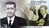ต้นเดือนพฤษภาคม ๒๕๕๔  มีข่าวเล็กๆ ซึ่งเกี่ยวพันกับประวัติศาสตร์การเมืองสมัยใหม่ของไทย