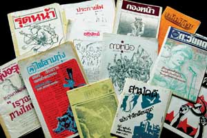 หนังสือปฏิวัติ : สิ่งพิมพ์ต้องห้ามของนักศึกษาปัญญาชนในเขตป่าเขา