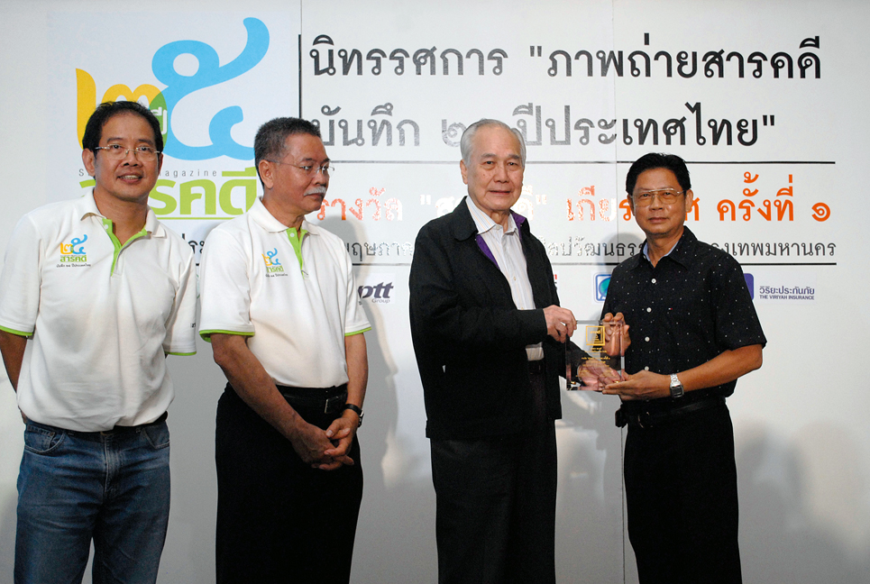 รางวัล “สารคดี”เกียรติยศครั้งที่ ๑ แด่คนเก็บอดีต ชื่อ เอนก นาวิกมูล 1 anek01