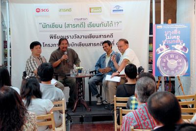 บางสิ่งไม่เคยหวนกลับ รวมผลงานจากนักเขียนโครงการนักเขียนสารคดีครั้งที่ ๕ 3 timenoback02