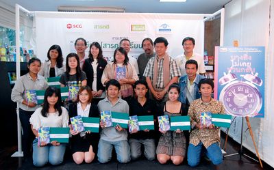 บางสิ่งไม่เคยหวนกลับ รวมผลงานจากนักเขียนโครงการนักเขียนสารคดีครั้งที่ ๕ 2 timenoback03
