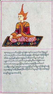 อ่านเอาเรื่อง - “จริง” หรือ “เข้าใจผิด”พบ “พระบรมอัฐิขุนหลวงหาวัด”ในแดนอิรวดี ? 1 kingtomb02