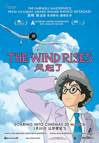 The Wind Rises ความล่อแหลมในงานชิ้นอําลา ของ มิยะซะกิ ฮะยะโอะ