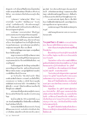 Page 132 Skd 231 2547 05