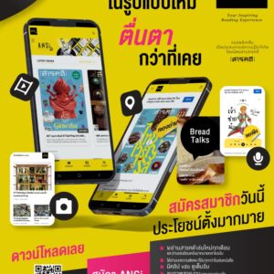 สมัคร ANSI by Sarakadee