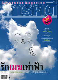 cover2554 05