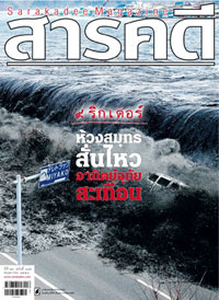cover2554 08