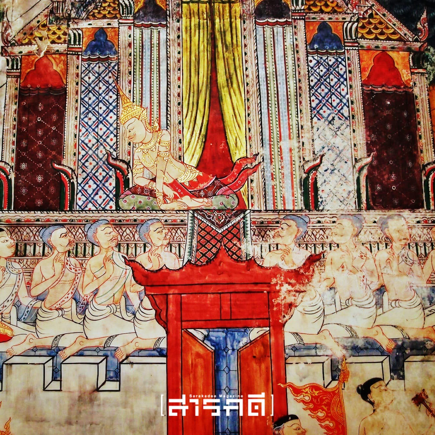 จิตรกรรมโกศล #5 -มาแต่ขึงม่าน