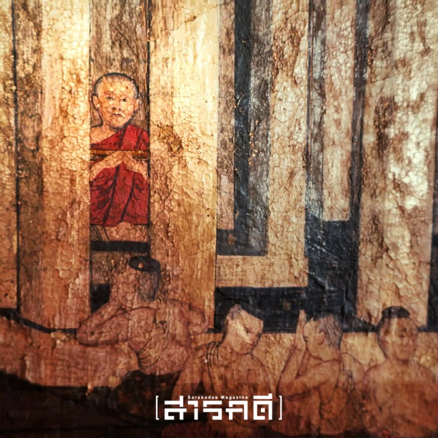 จิตรกรรมโกศล #8 - ประทับในดวงใจอย่างมิรู้ลืม 1 จิตรกรรมโกศล #8 - ประทับในดวงใจอย่างมิรู้ลืม