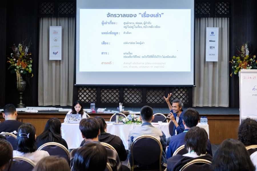ค่ายสารคดี ครั้งที่ 21 - ห้องเรียนรวม สารคดี 101 12 101room12