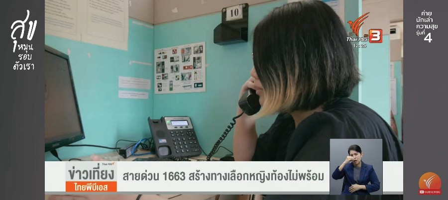 ความสุขจากงานจิตอาสา : คนรุ่นใหม่กับความหมายแห่งชีวิต หรือคือคำตอบ 3
