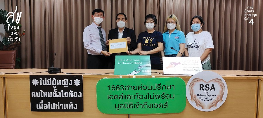 ความสุขจากงานจิตอาสา : คนรุ่นใหม่กับความหมายแห่งชีวิต หรือคือคำตอบ 4