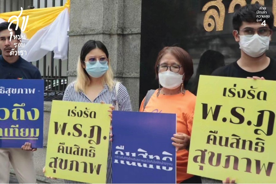 ความสุขจากงานจิตอาสา : คนรุ่นใหม่กับความหมายแห่งชีวิต หรือคือคำตอบ 6
