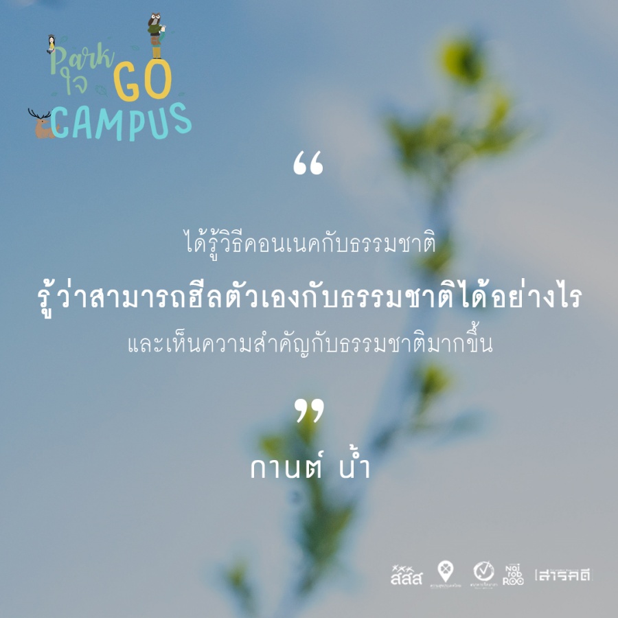 1gocampus04