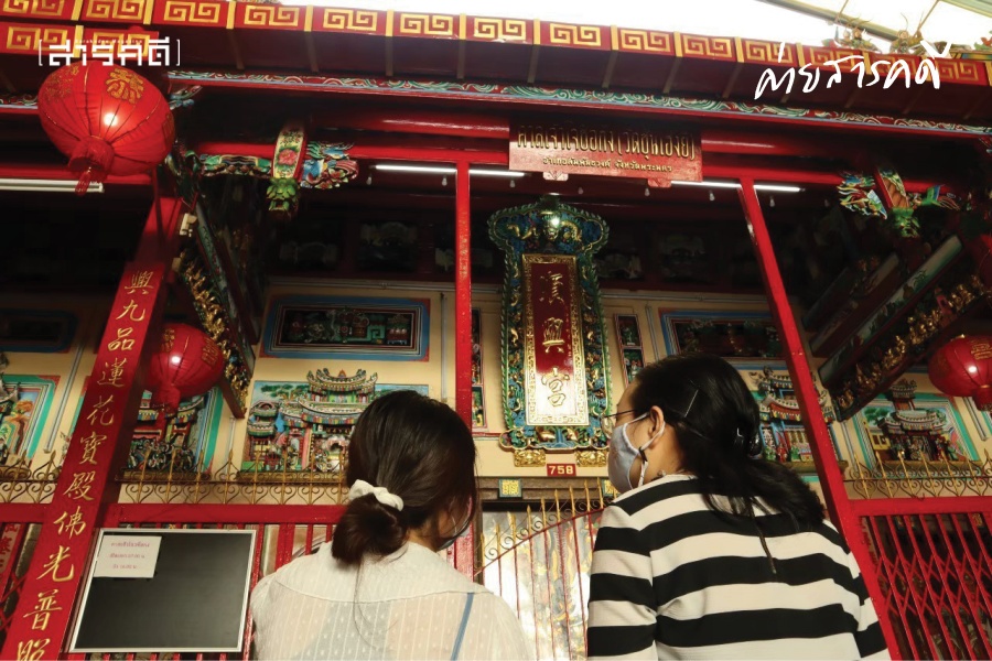 ตลาดน้อย : เรื่องราวการเติบโตของชุมชนลับแลริมฝั่งเจ้าพระยา 12 2021taradnoi12