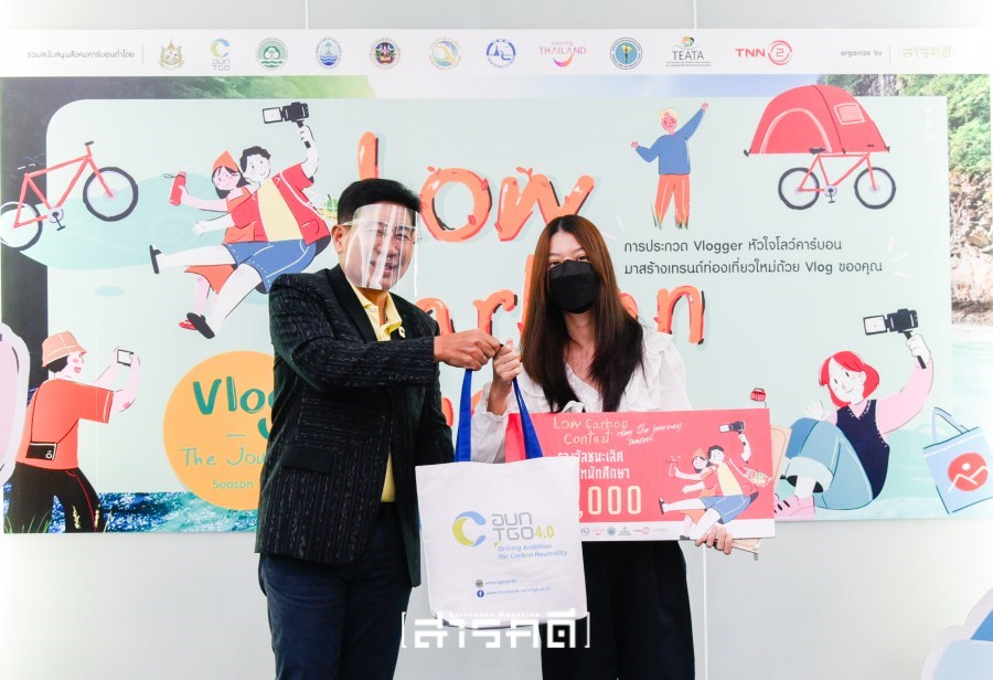 TGO จัดการประกวด “Low Carbon Contest : VLOG – The Journey” Season 2 สร้างแรงบันดาลใจเที่ยวแบบคาร์บอนต่ำ ผ่าน 6 Vlog สุดสร้างสรรค์ 15 2022 tgo0winnerteen1