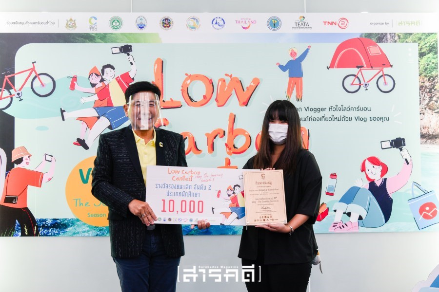 TGO จัดการประกวด “Low Carbon Contest : VLOG – The Journey” Season 2 สร้างแรงบันดาลใจเที่ยวแบบคาร์บอนต่ำ ผ่าน 6 Vlog สุดสร้างสรรค์ 17 2022 tgo0winnerteen3
