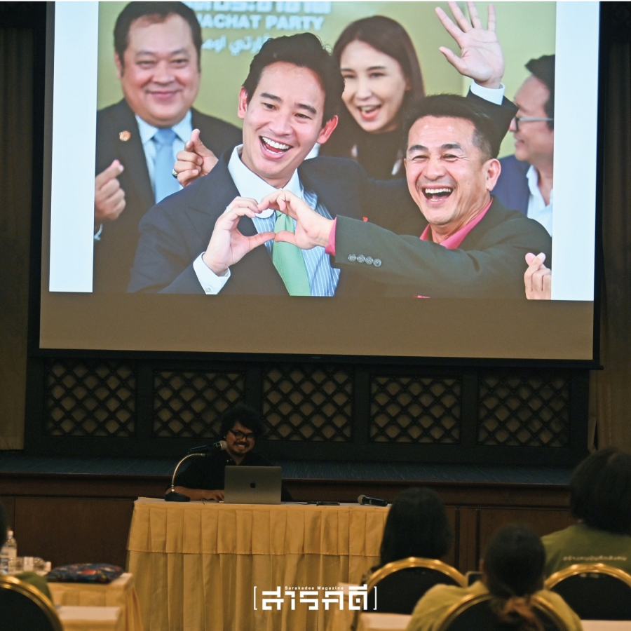 วิจารณ์งานชิ้นที่ 2 - ค่ายสารคดี ครั้งที่ 18 2 2023campcritic02