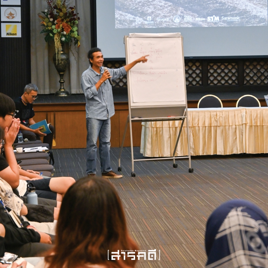วิจารณ์งานชิ้นที่ 2 - ค่ายสารคดี ครั้งที่ 18 4 2023campcritic04