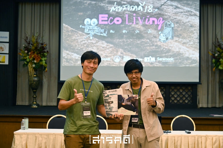 วิจารณ์งานชิ้นที่ 2 - ค่ายสารคดี ครั้งที่ 18 14 2023campcritic14