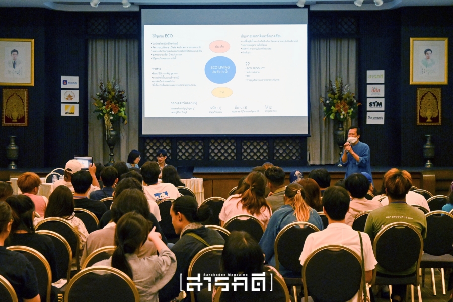 วิจารณ์งานชิ้นที่ 2 - ค่ายสารคดี ครั้งที่ 18 23 2023campcritic23