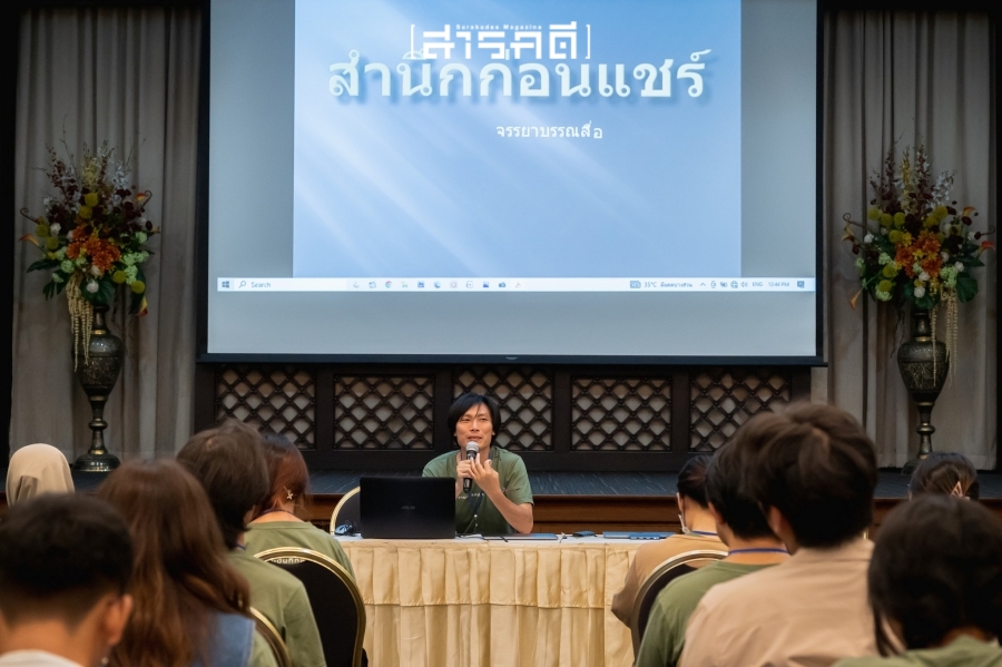 วันสุดท้ายของ “ค่ายสารคดีครั้งที่ 18” 22 2023closecamp26