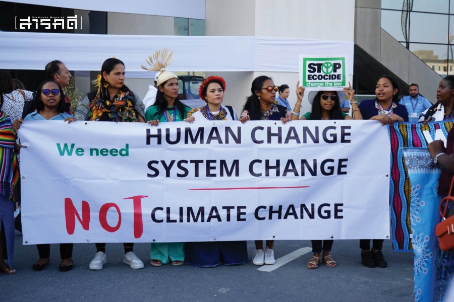 รับมือโลกร้อนปี 2024 กับบทสรุปจากการประชุม COP28 ที่ไม่มีข้อสรุป 11 2024 cop2833112