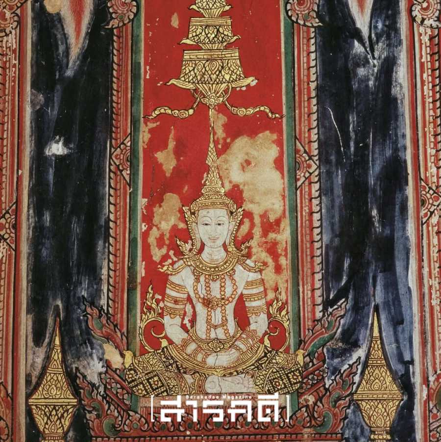 จิตรกรรมโกศล #36 - ครูทองอยู่กับครูคงแป๊ะ 1 จิตรกรรมโกศล #36 - ครูทองอยู่กับครูคงแป๊ะ