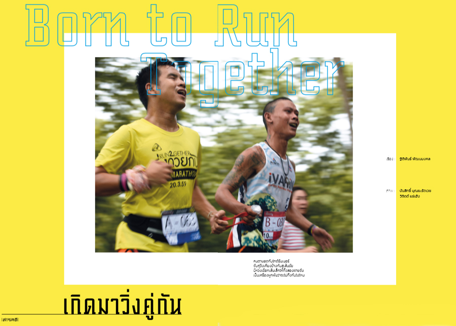 เรื่องเด่นประจำ สารคดี ฉบับที่ 406 ธันวาคม 2561 2 406specia2