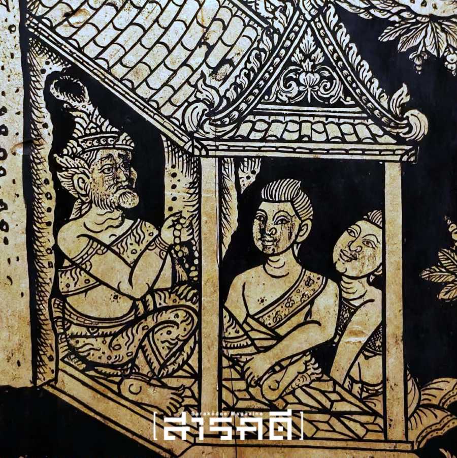จิตรกรรมโกศล #43 - นิราศพระบาท 1 43 gilded 78