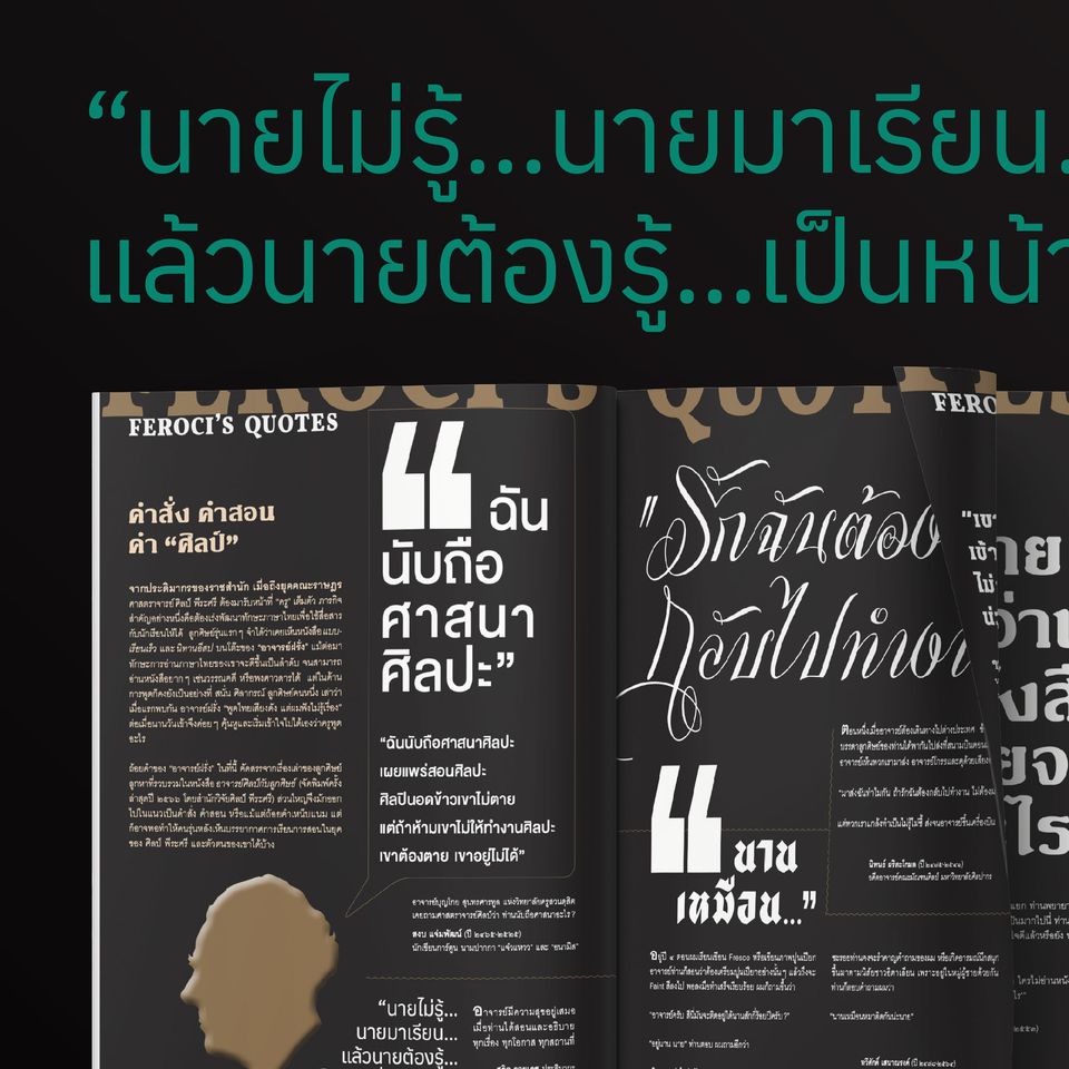 นิตยสาร สารคดี ฉบับที่ 462