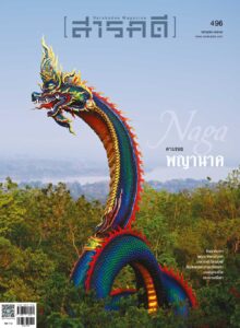 current issue