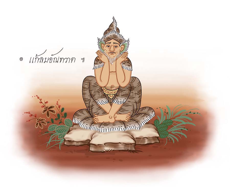 ตามรอยฤๅษีดัดตน (๕๕) อะแหม่ 1 อะแหม่เป็นโยคีแขกพราหมณ์ ท่านมีนิ้วมือ ๑๑ นิ้ว แสดงสักการะ (สลาม) แก่พระศิวะ ในการรักษาลมอัณฑวาต (ลมในอัณฑะ ?) ที่แล่นมาตามลำคอ ให้นั่งงอเข่าทั้งสองข้าง ไขว้ข้อเท้า ใช้มือนวดเฟ้นตามลำคอ