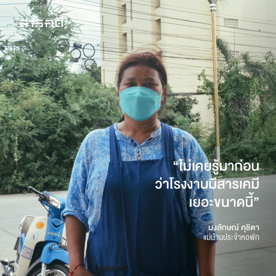เสียงครวญคร่ำหลังโศกนาฏกรรม “หมิงตี้” ไฟไหม้โรงงาน สารเคมีระเบิด 3 aftermingtee02