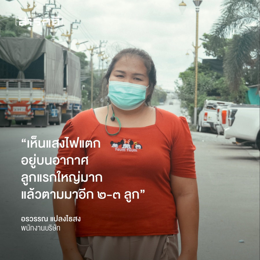 เสียงครวญคร่ำหลังโศกนาฏกรรม “หมิงตี้” ไฟไหม้โรงงาน สารเคมีระเบิด 4 aftermingtee03