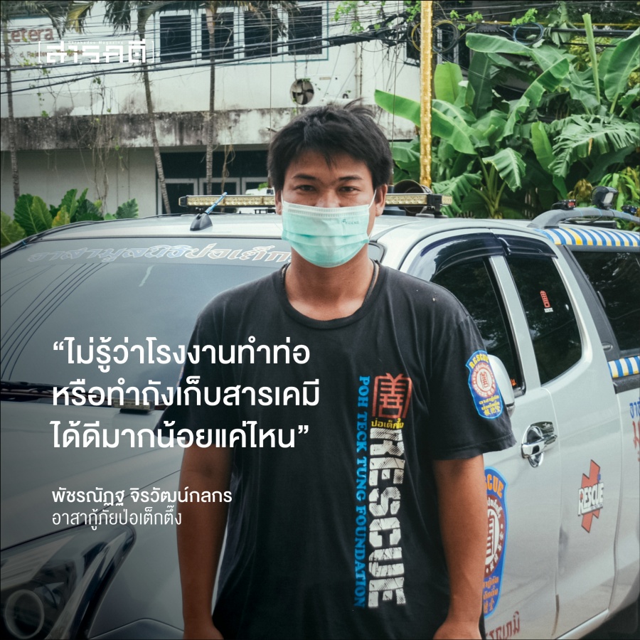 เสียงครวญคร่ำหลังโศกนาฏกรรม “หมิงตี้” ไฟไหม้โรงงาน สารเคมีระเบิด 5 aftermingtee04