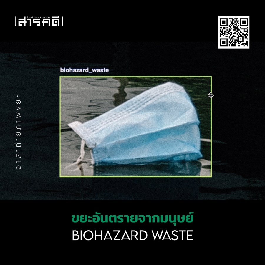 ดักขยะด้วย AI 2 ai plastic02