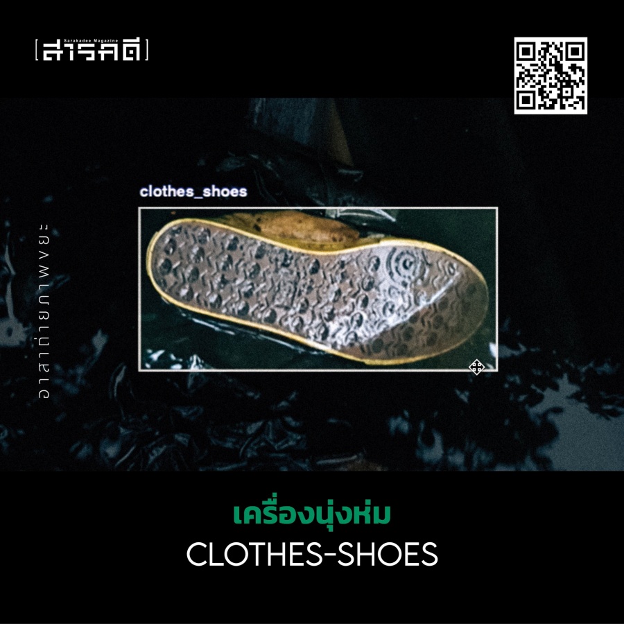 ดักขยะด้วย AI 4 ai plastic04