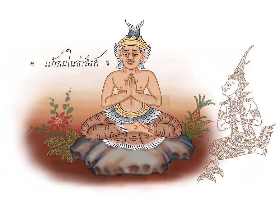ตามรอยฤๅษีดัดตน (๓๙) อัคตะ 1 akkata00