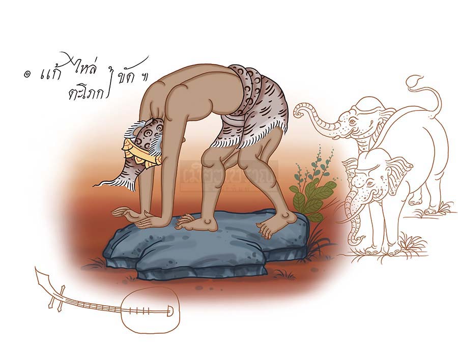 ตามรอยฤๅษีดัดตน (๗๐) อัลกัปปกะ 1 ตามรอยฤๅษีดัดตน 70 - อัลกัปปกะ